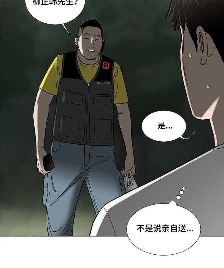 《重病兄妹》第21话 21_试吃 第14页