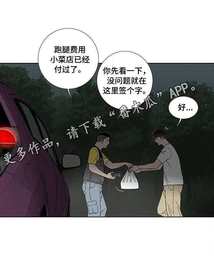 《重病兄妹》第21话 21_试吃 第15页