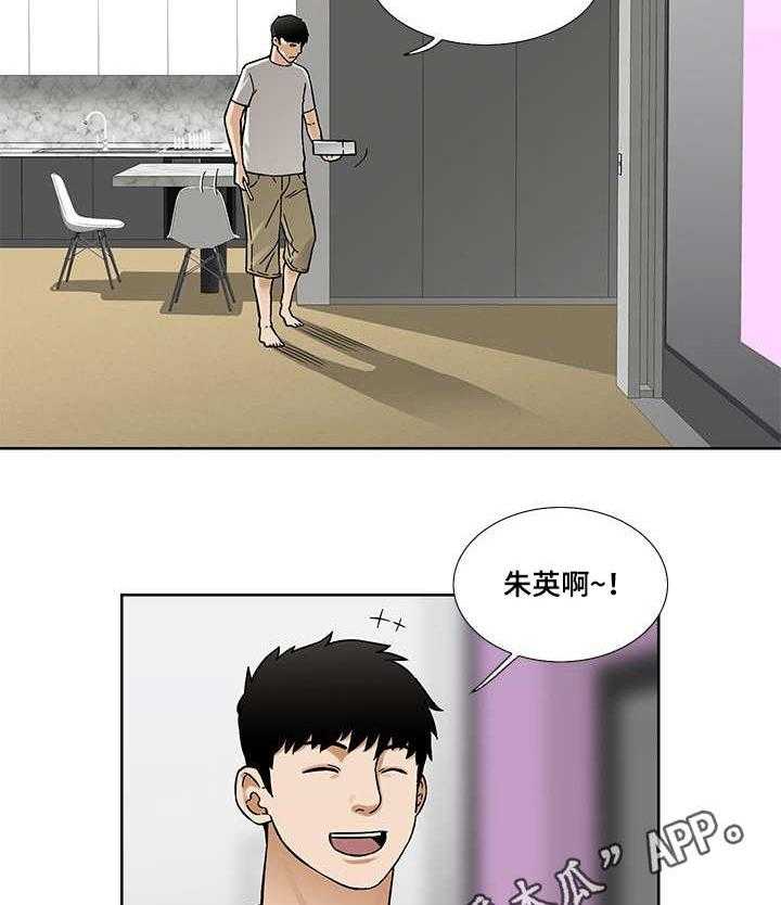 《重病兄妹》第21话 21_试吃 第22页