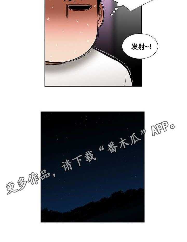 《重病兄妹》第21话 21_试吃 第25页