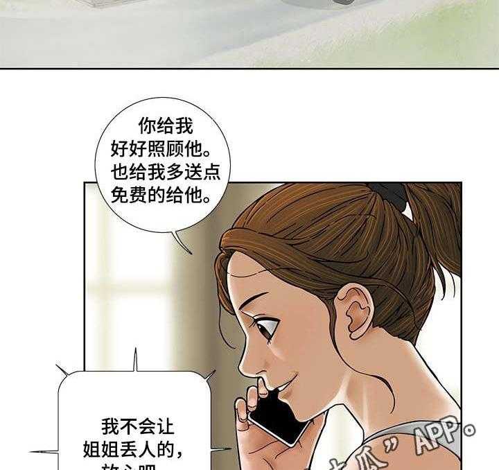 《重病兄妹》第21话 21_试吃 第2页