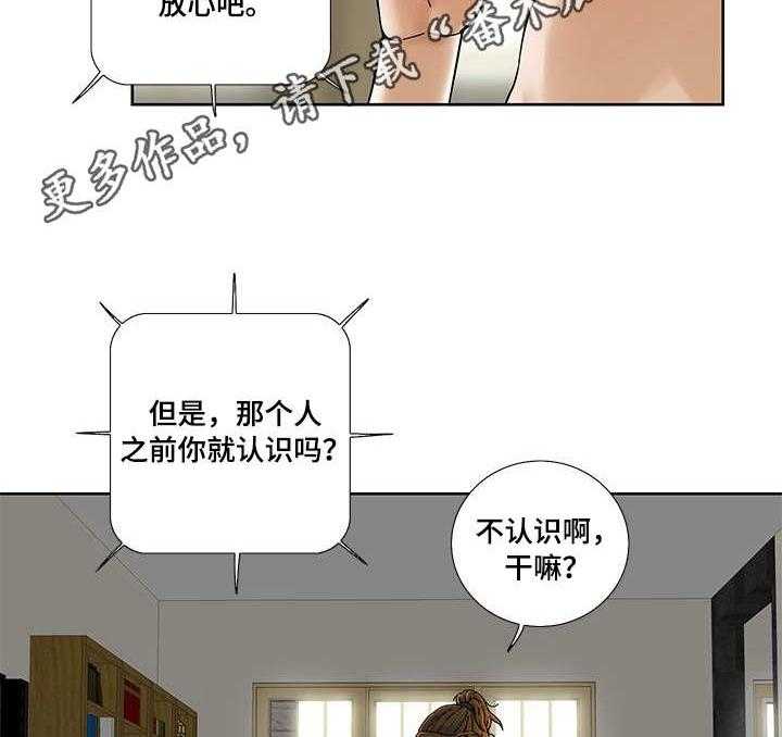 《重病兄妹》第21话 21_试吃 第3页