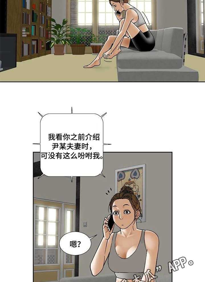 《重病兄妹》第21话 21_试吃 第4页