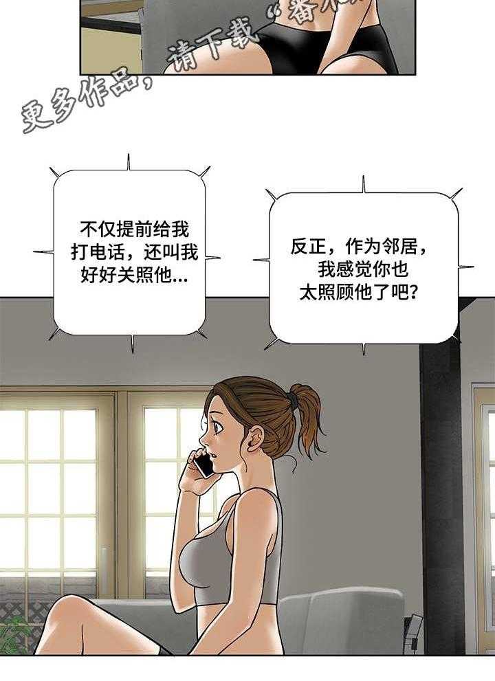 《重病兄妹》第21话 21_试吃 第5页