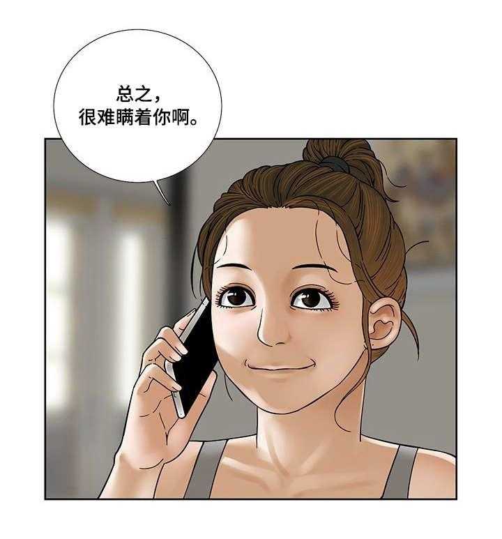 《重病兄妹》第21话 21_试吃 第6页