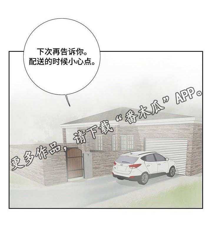 《重病兄妹》第21话 21_试吃 第7页