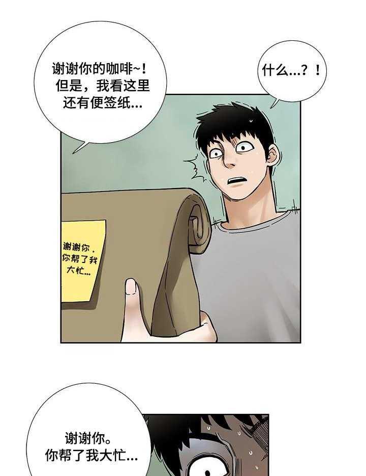 《重病兄妹》第22话 22_礼物 第11页