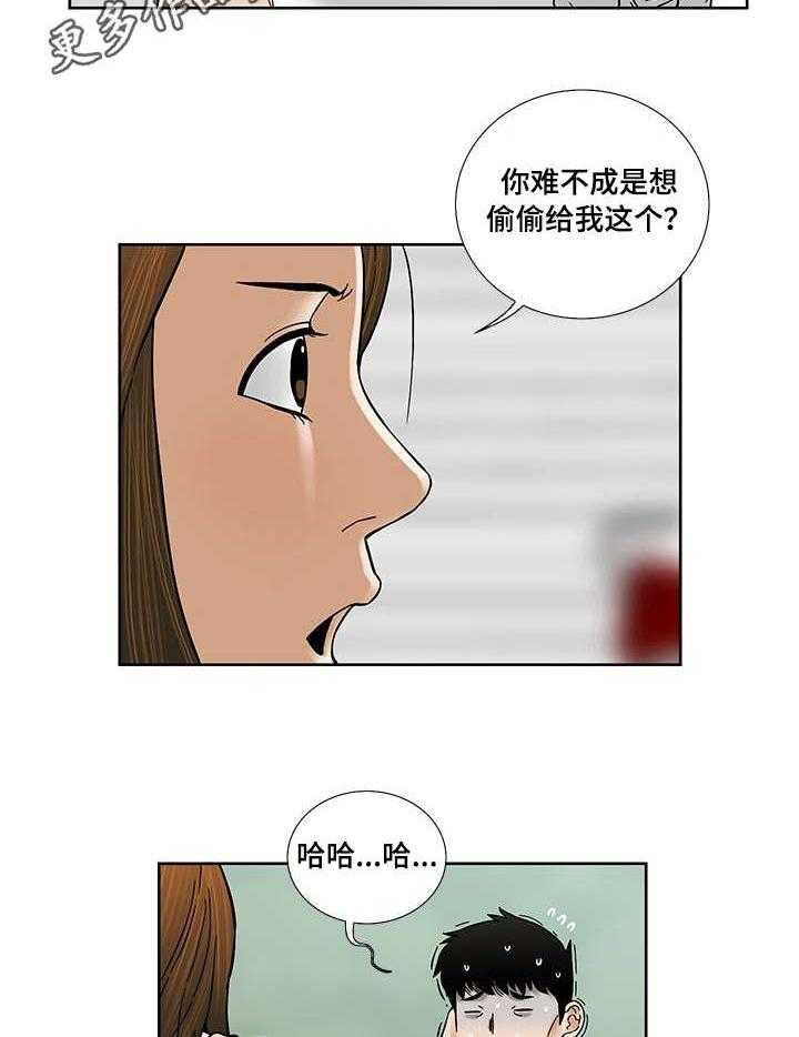 《重病兄妹》第22话 22_礼物 第13页
