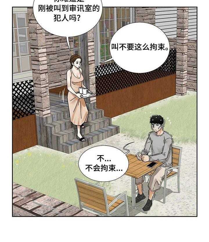《重病兄妹》第22话 22_礼物 第19页