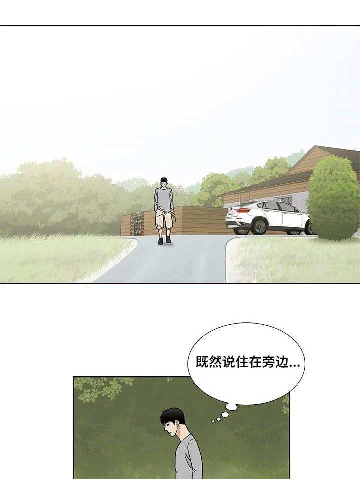 《重病兄妹》第22话 22_礼物 第1页