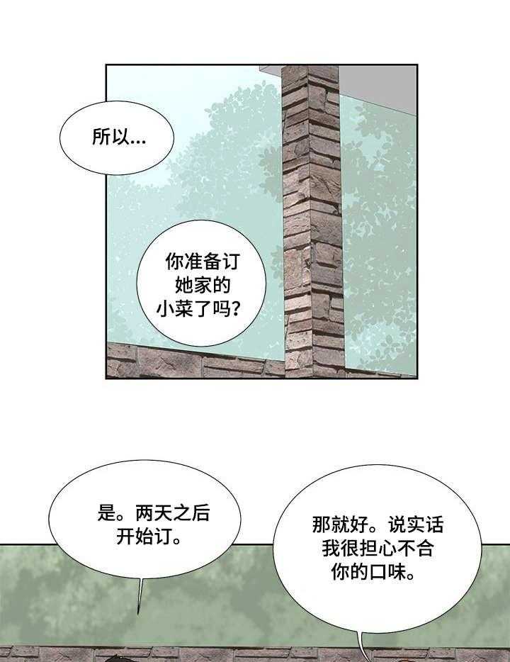 《重病兄妹》第22话 22_礼物 第20页