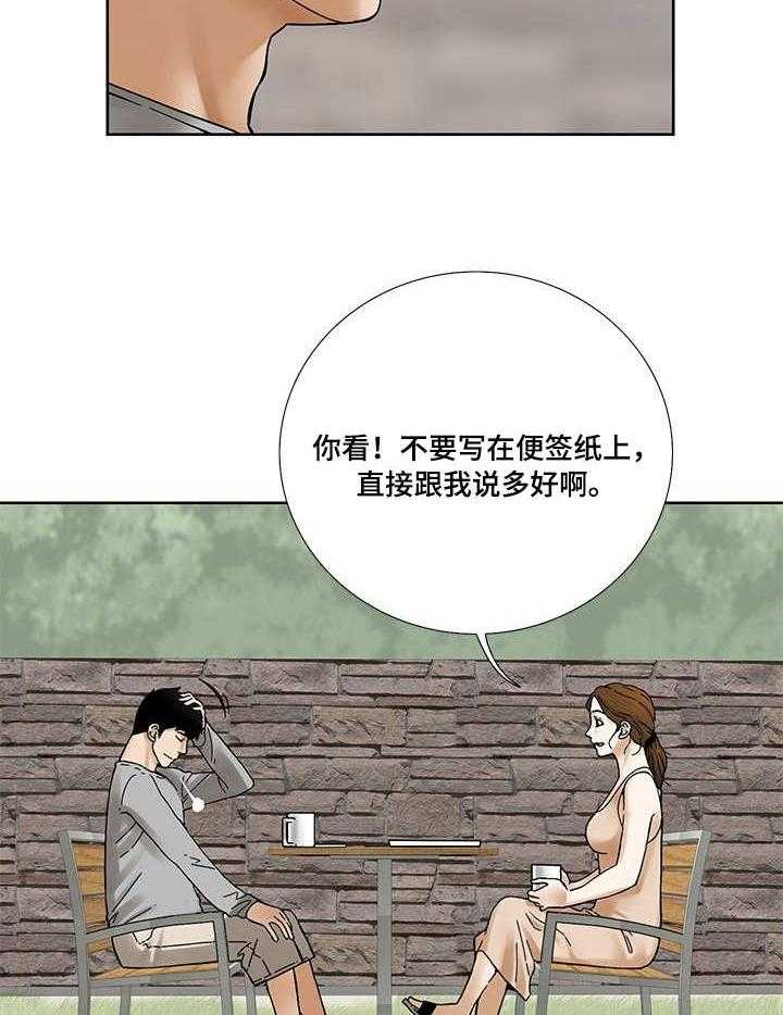 《重病兄妹》第22话 22_礼物 第22页