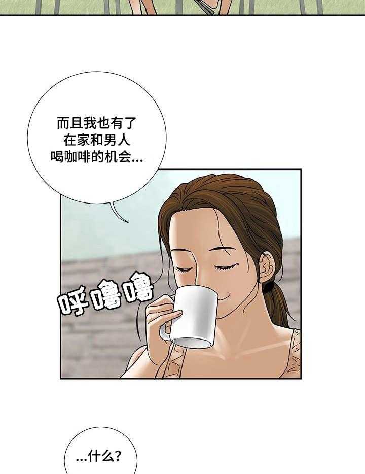 《重病兄妹》第22话 22_礼物 第23页