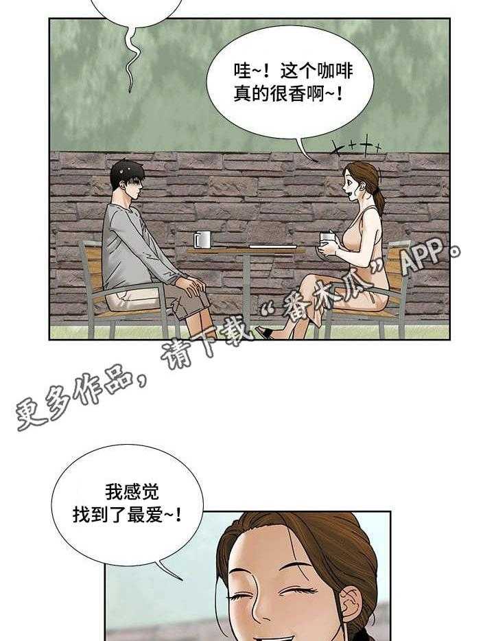 《重病兄妹》第22话 22_礼物 第24页
