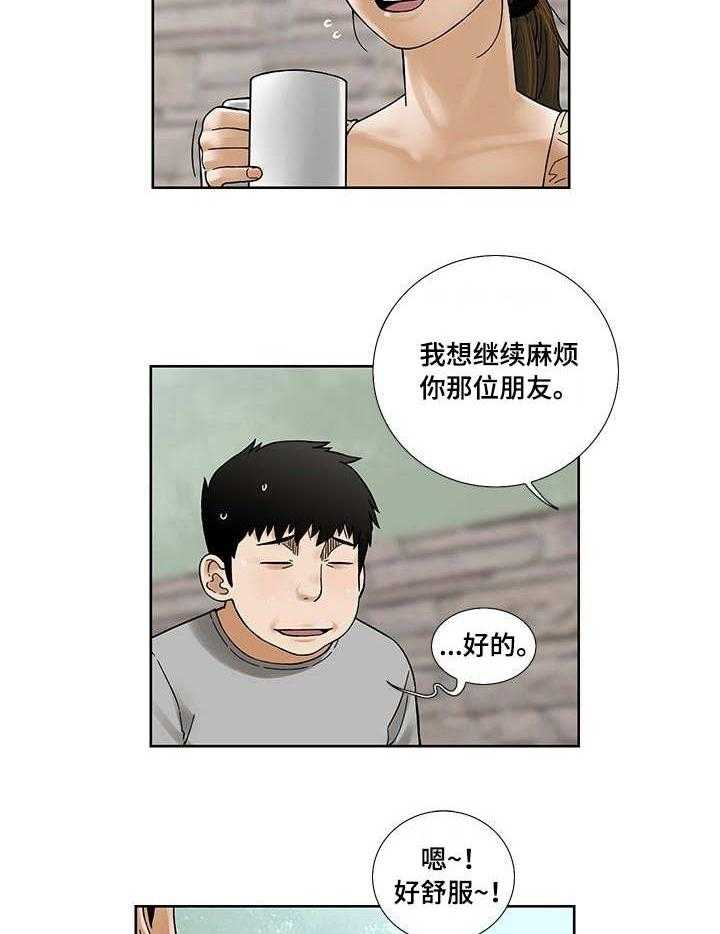 《重病兄妹》第22话 22_礼物 第25页