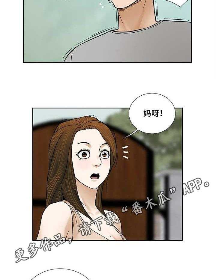 《重病兄妹》第22话 22_礼物 第4页