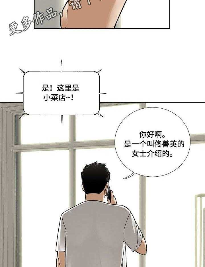 《重病兄妹》第20话 20_小菜店 第19页