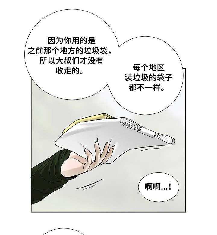 《重病兄妹》第20话 20_小菜店 第1页