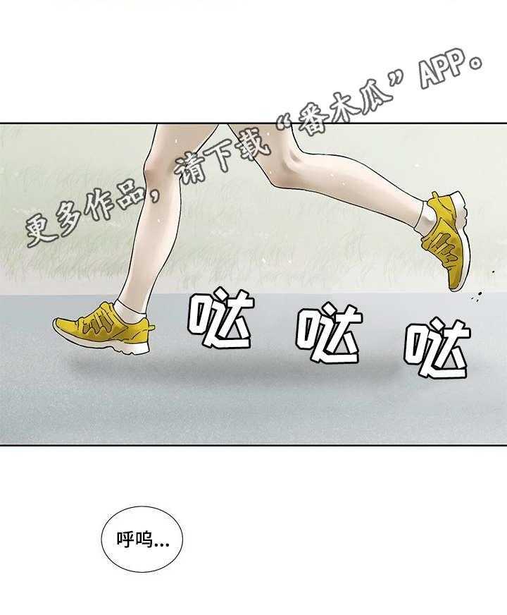 《重病兄妹》第20话 20_小菜店 第21页