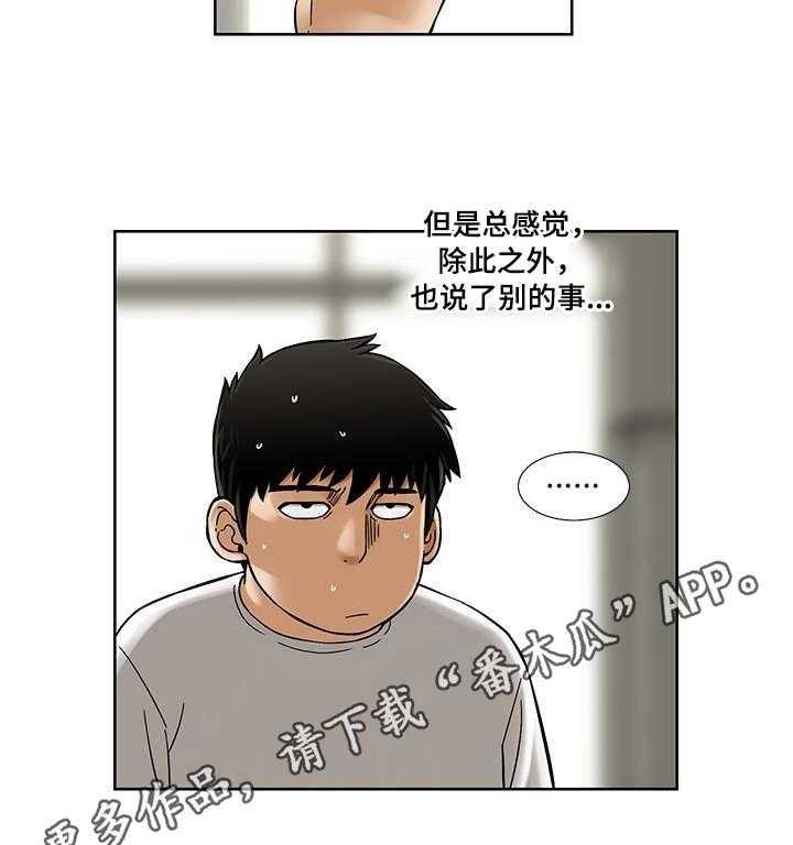 《重病兄妹》第20话 20_小菜店 第28页