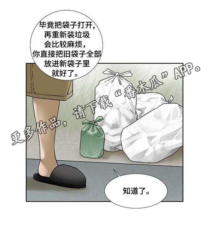 《重病兄妹》第20话 20_小菜店 第3页