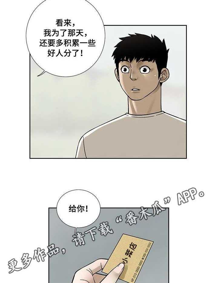 《重病兄妹》第20话 20_小菜店 第6页