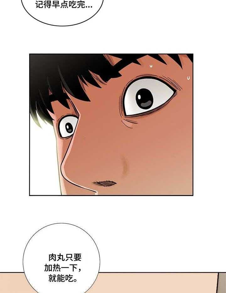 《重病兄妹》第17话 17_尴尬 第13页