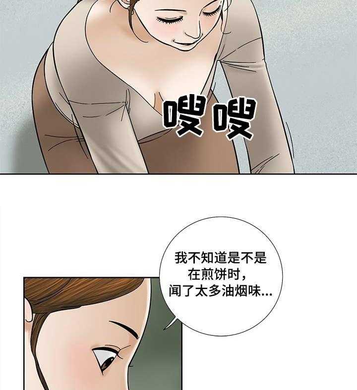 《重病兄妹》第17话 17_尴尬 第15页
