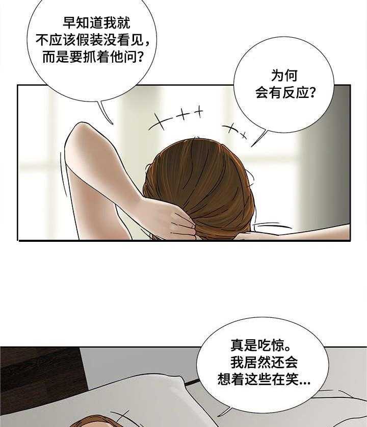 《重病兄妹》第17话 17_尴尬 第22页