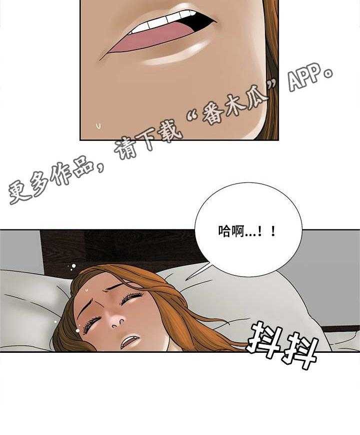《重病兄妹》第17话 17_尴尬 第26页