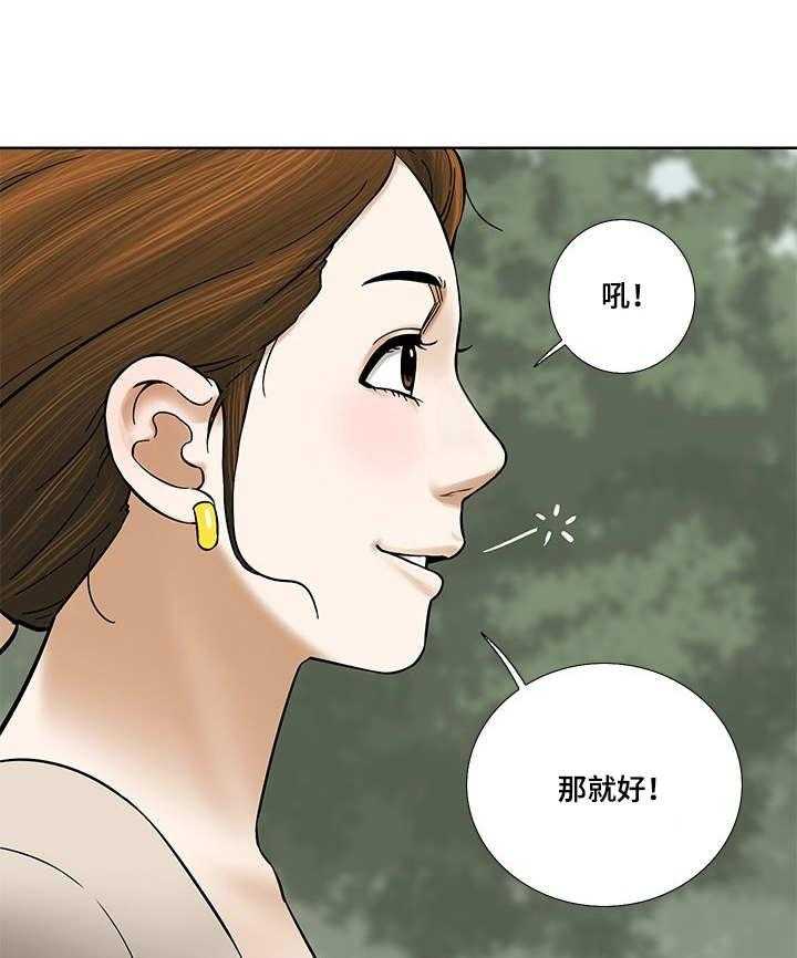 《重病兄妹》第17话 17_尴尬 第4页