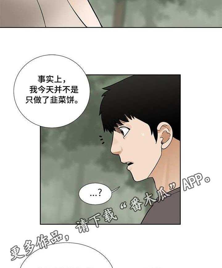 《重病兄妹》第17话 17_尴尬 第5页
