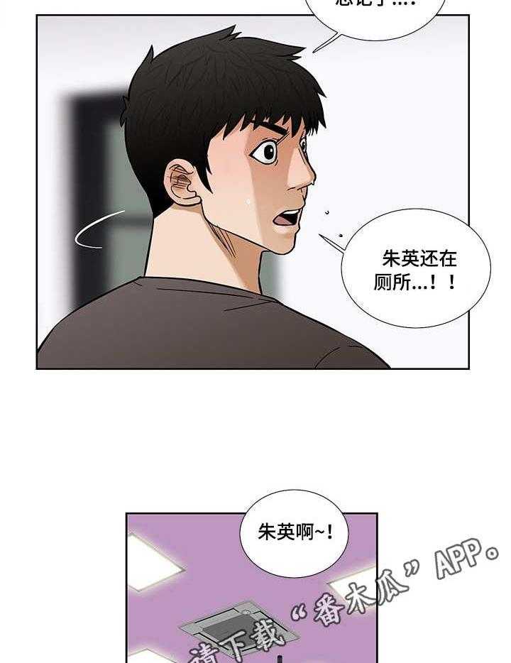 《重病兄妹》第18话 18_慰藉 第5页