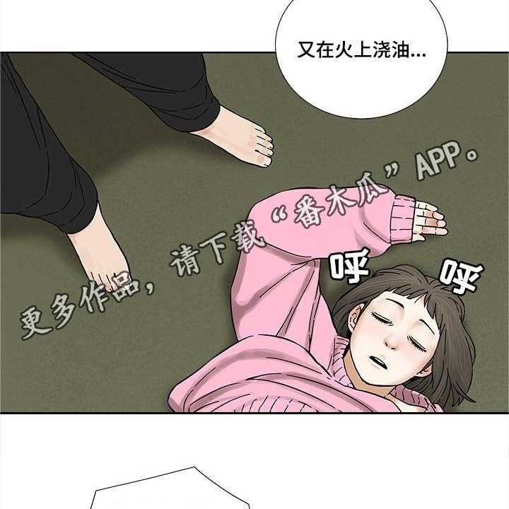 《重病兄妹》第18话 18_慰藉 第8页