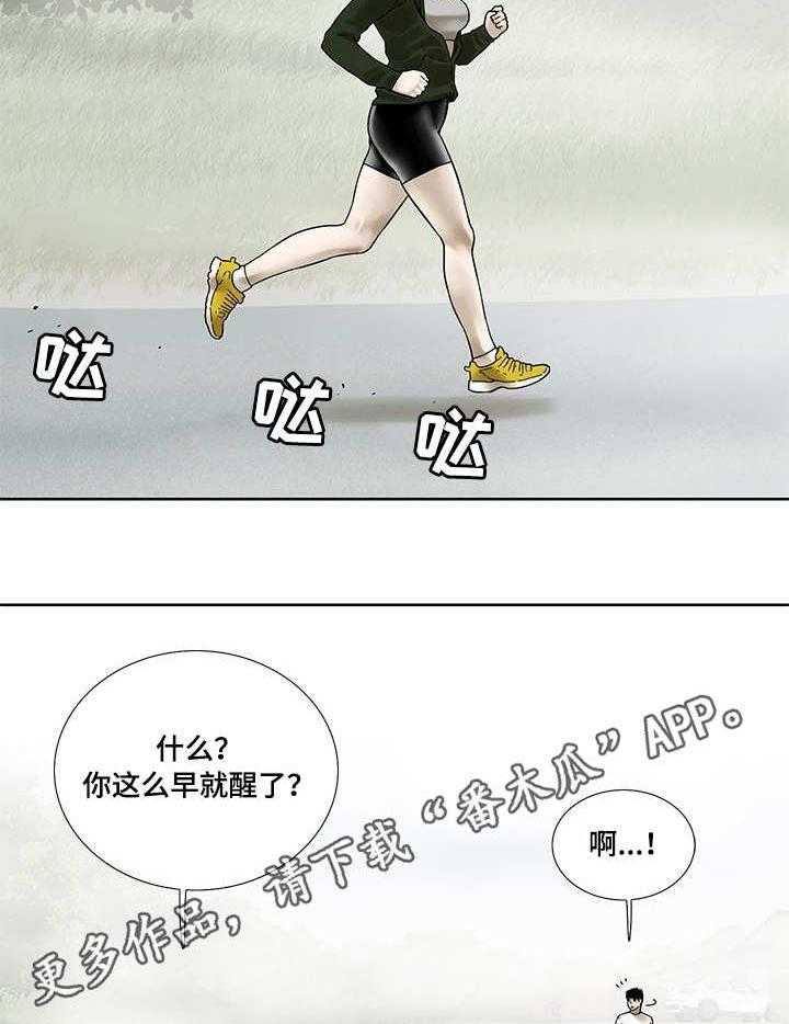 《重病兄妹》第19话 19_晨跑 第14页