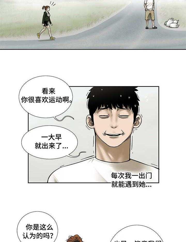 《重病兄妹》第19话 19_晨跑 第15页