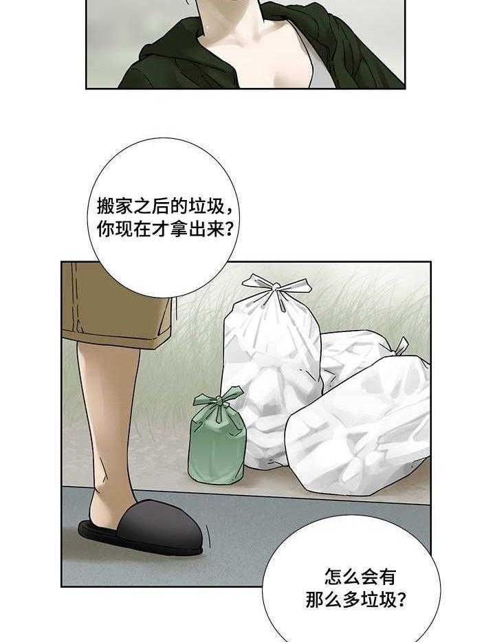 《重病兄妹》第19话 19_晨跑 第18页