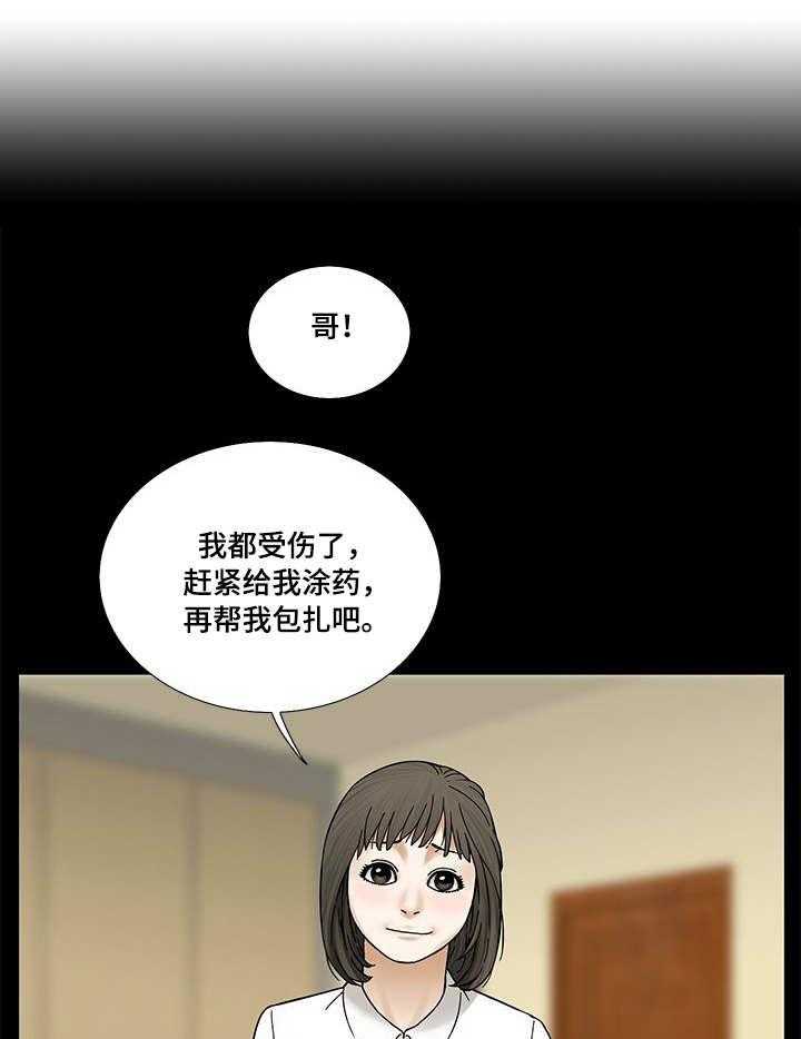 《重病兄妹》第19话 19_晨跑 第1页