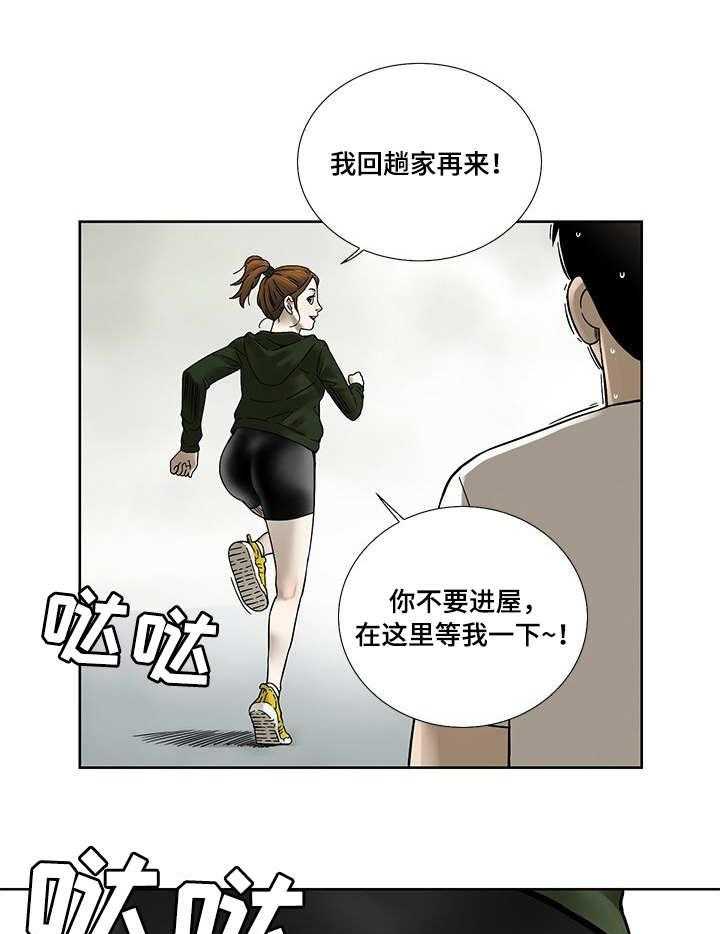 《重病兄妹》第19话 19_晨跑 第22页