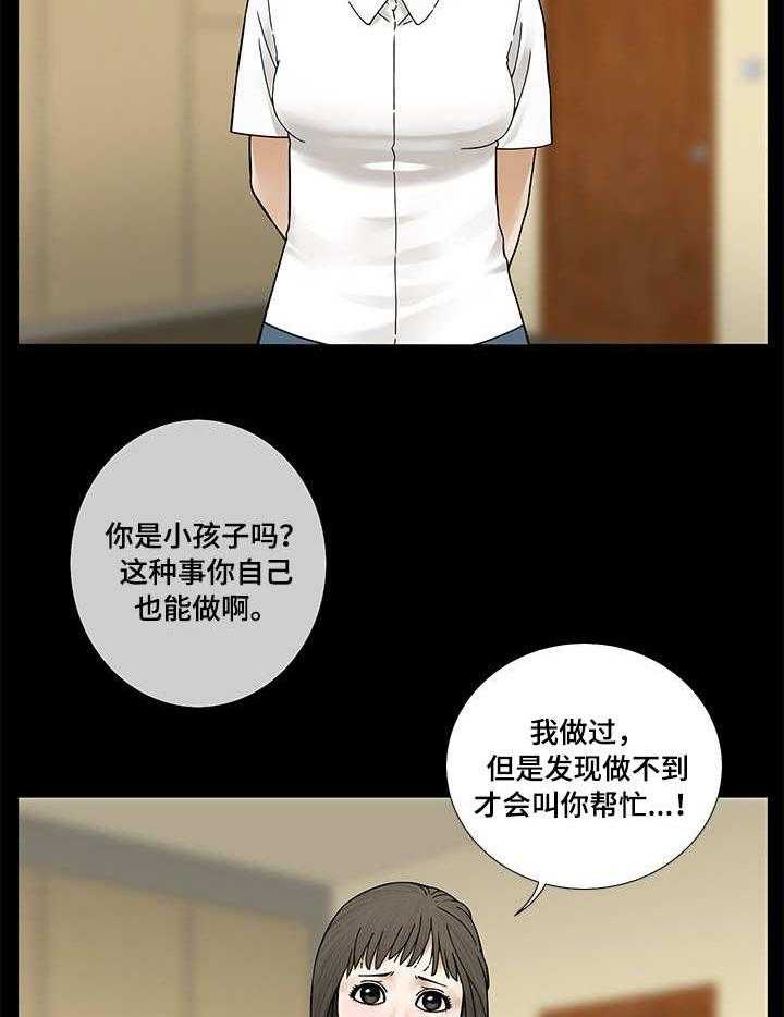 《重病兄妹》第19话 19_晨跑 第2页
