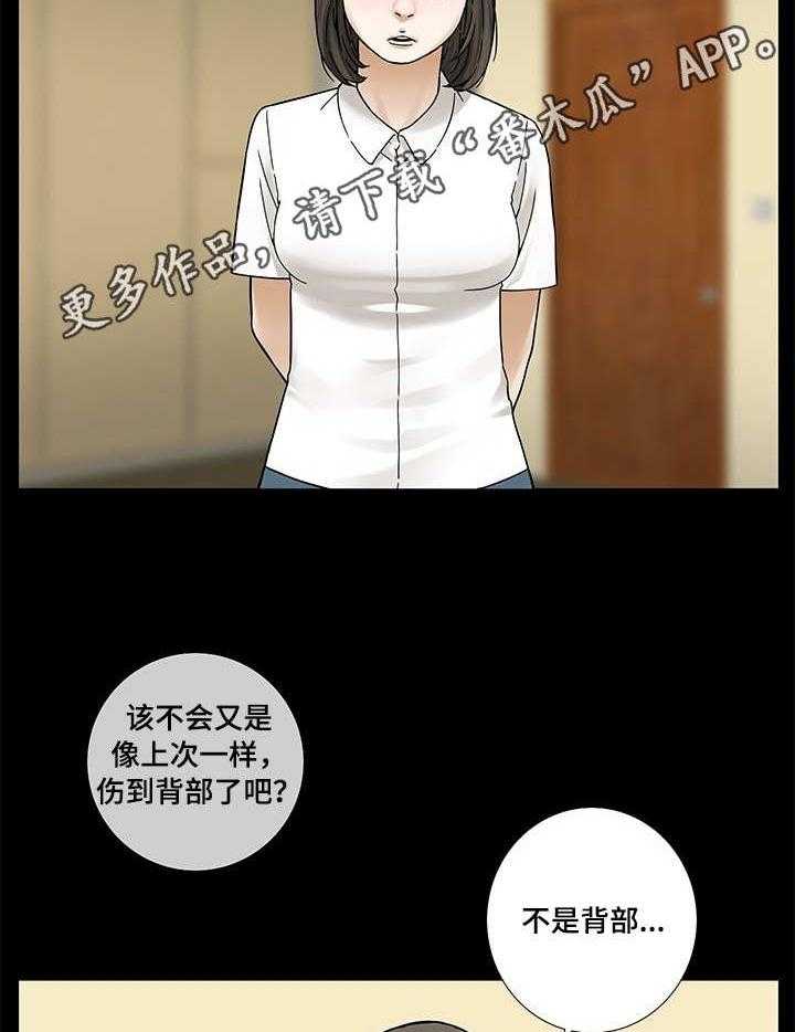 《重病兄妹》第19话 19_晨跑 第3页