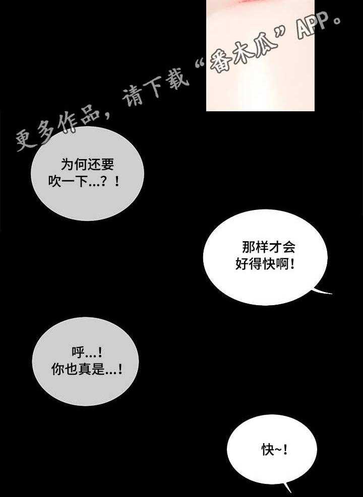 《重病兄妹》第19话 19_晨跑 第7页