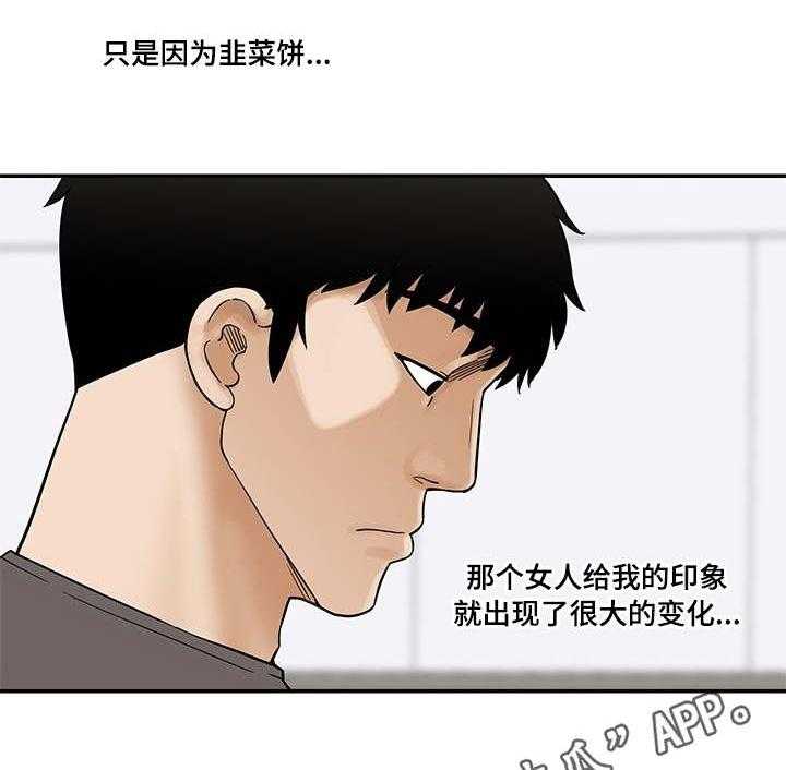 《重病兄妹》第16话 16_爽约 第10页