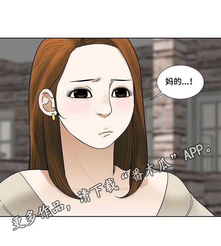 《重病兄妹》第16话 16_爽约 第18页