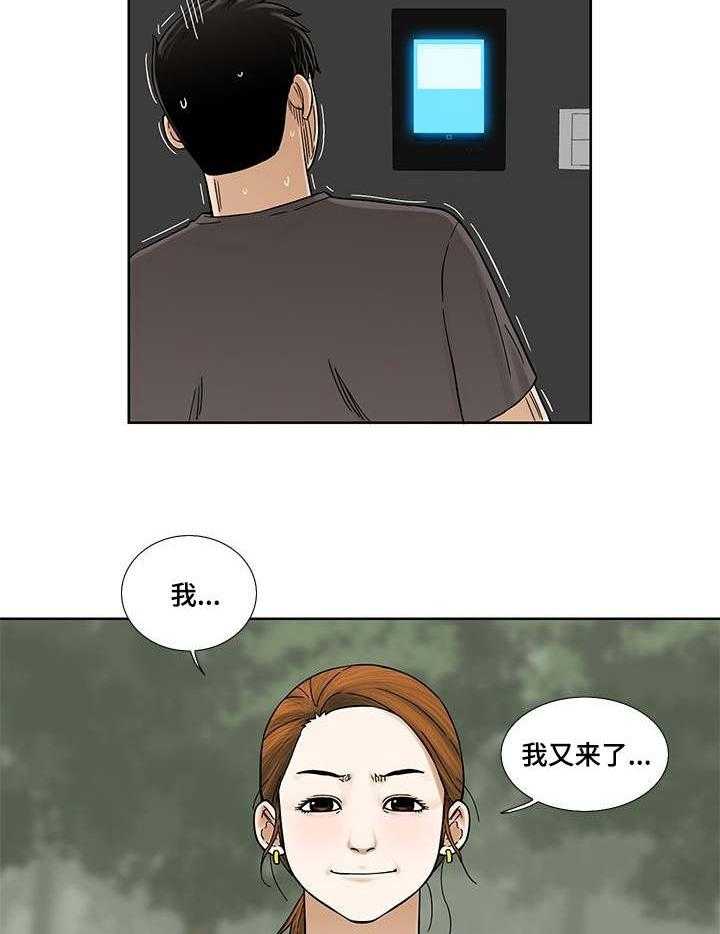 《重病兄妹》第16话 16_爽约 第20页