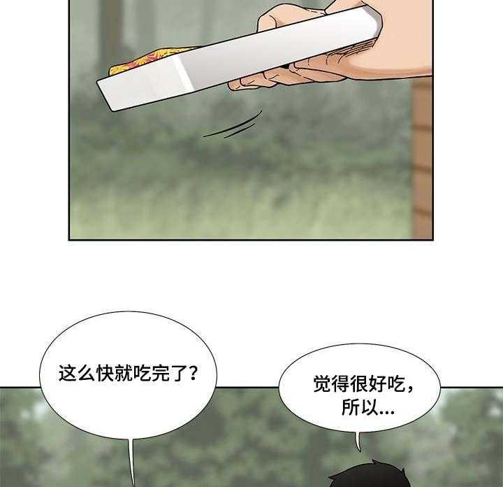《重病兄妹》第16话 16_爽约 第24页