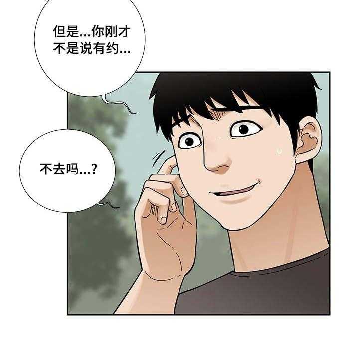《重病兄妹》第16话 16_爽约 第26页