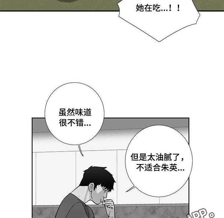 《重病兄妹》第16话 16_爽约 第4页