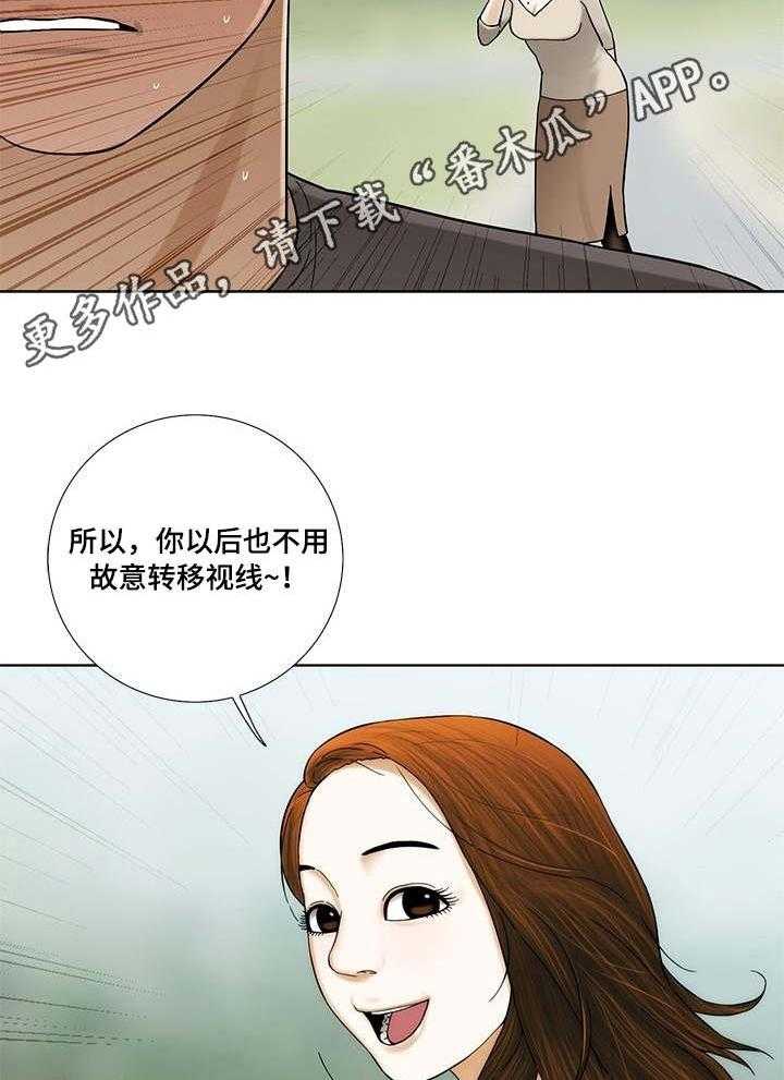 《重病兄妹》第15话 15_视线 第12页