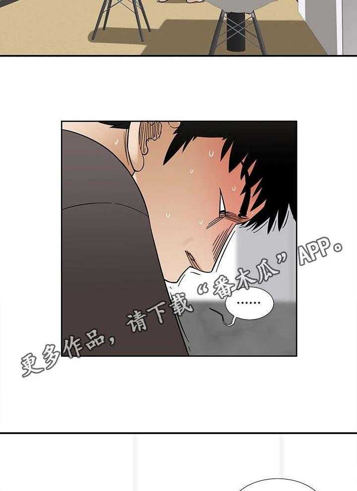 《重病兄妹》第15话 15_视线 第19页